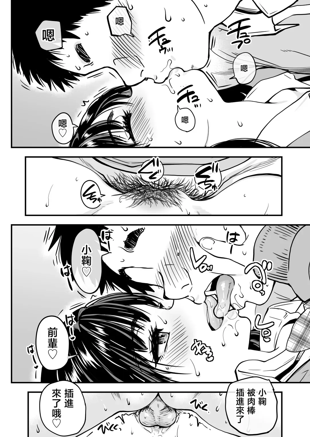 本校の全女子生徒の上の口と下の口は仲良し放題だって知ってるのは俺だけ？！その2