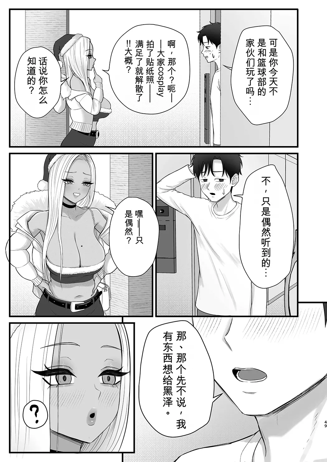 意外と押しに弱い幼馴染の黒ギャルちゃん