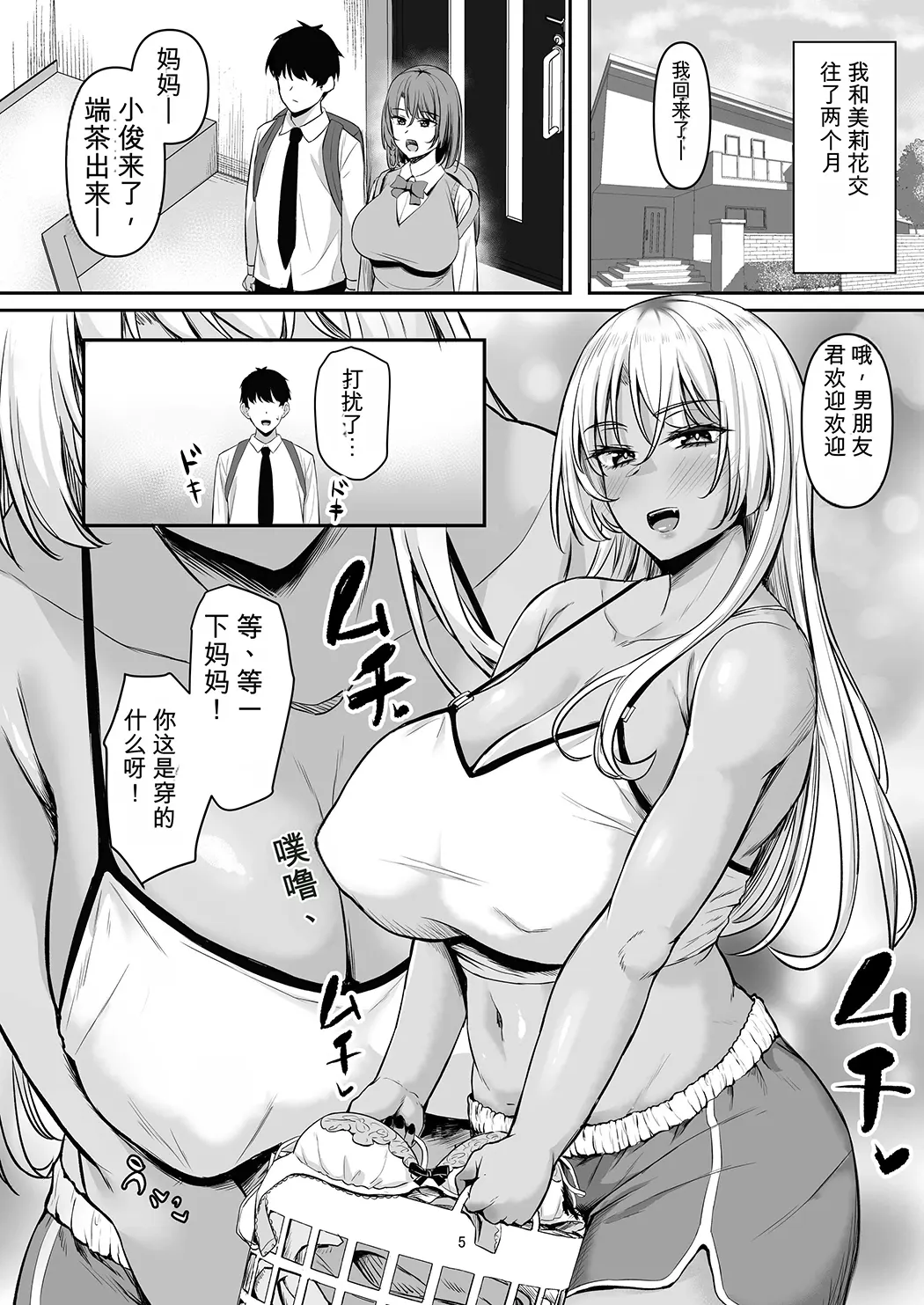 性欲強すぎギャルかのまま