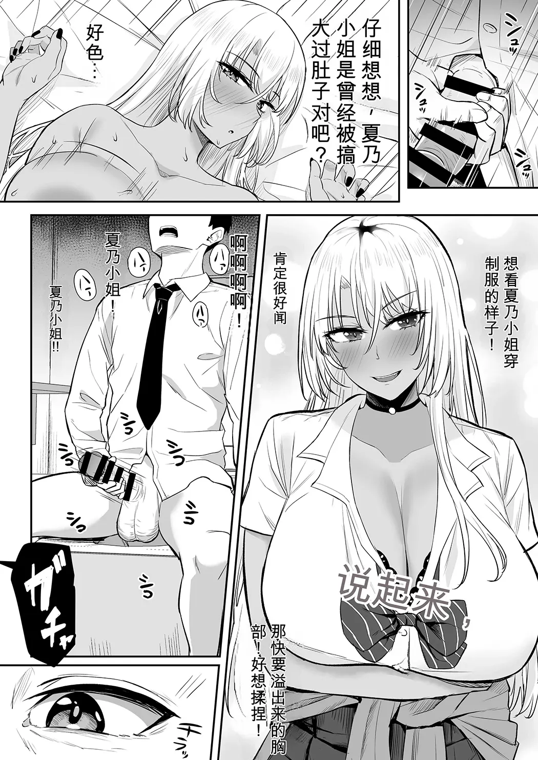 性欲強すぎギャルかのまま
