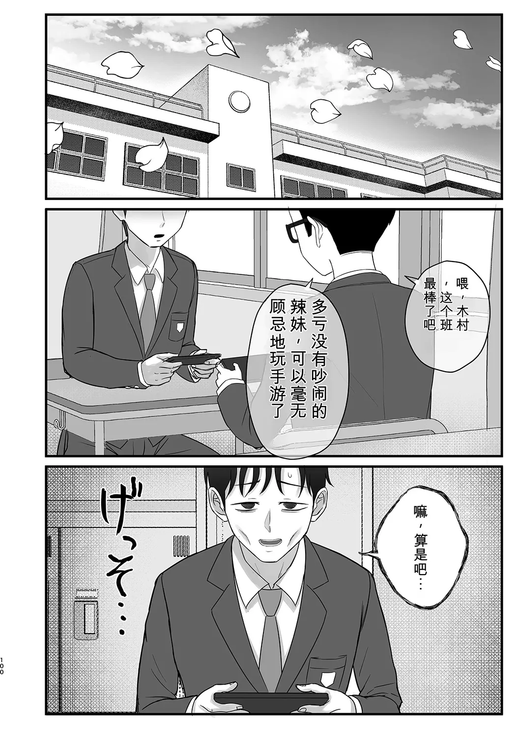 意外と押しに弱い幼馴染の黒ギャルちゃん