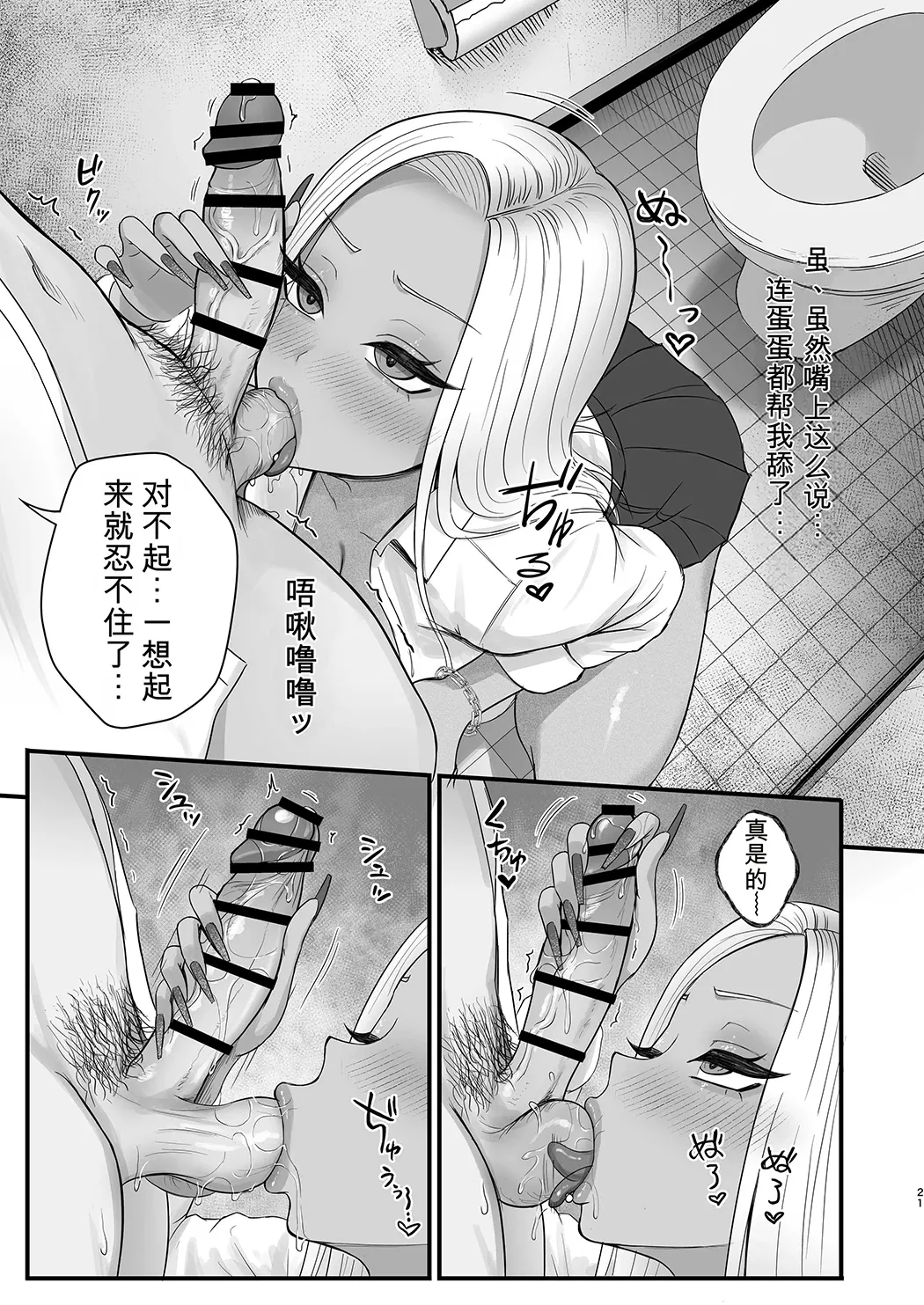 意外と押しに弱い幼馴染の黒ギャルちゃん
