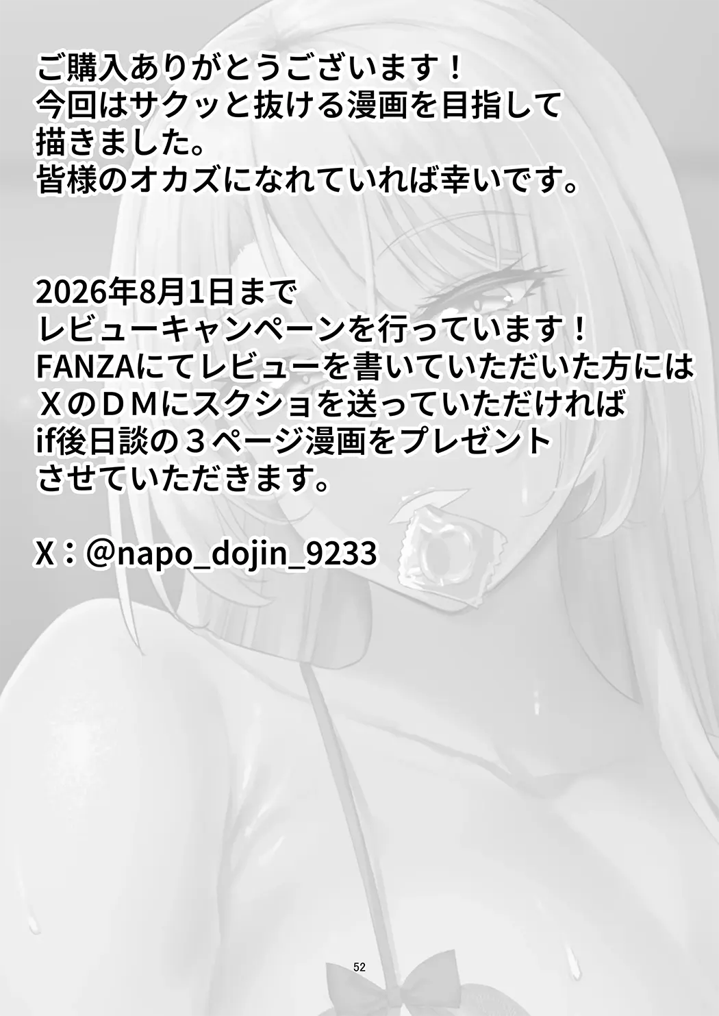 性欲強すぎギャルかのまま