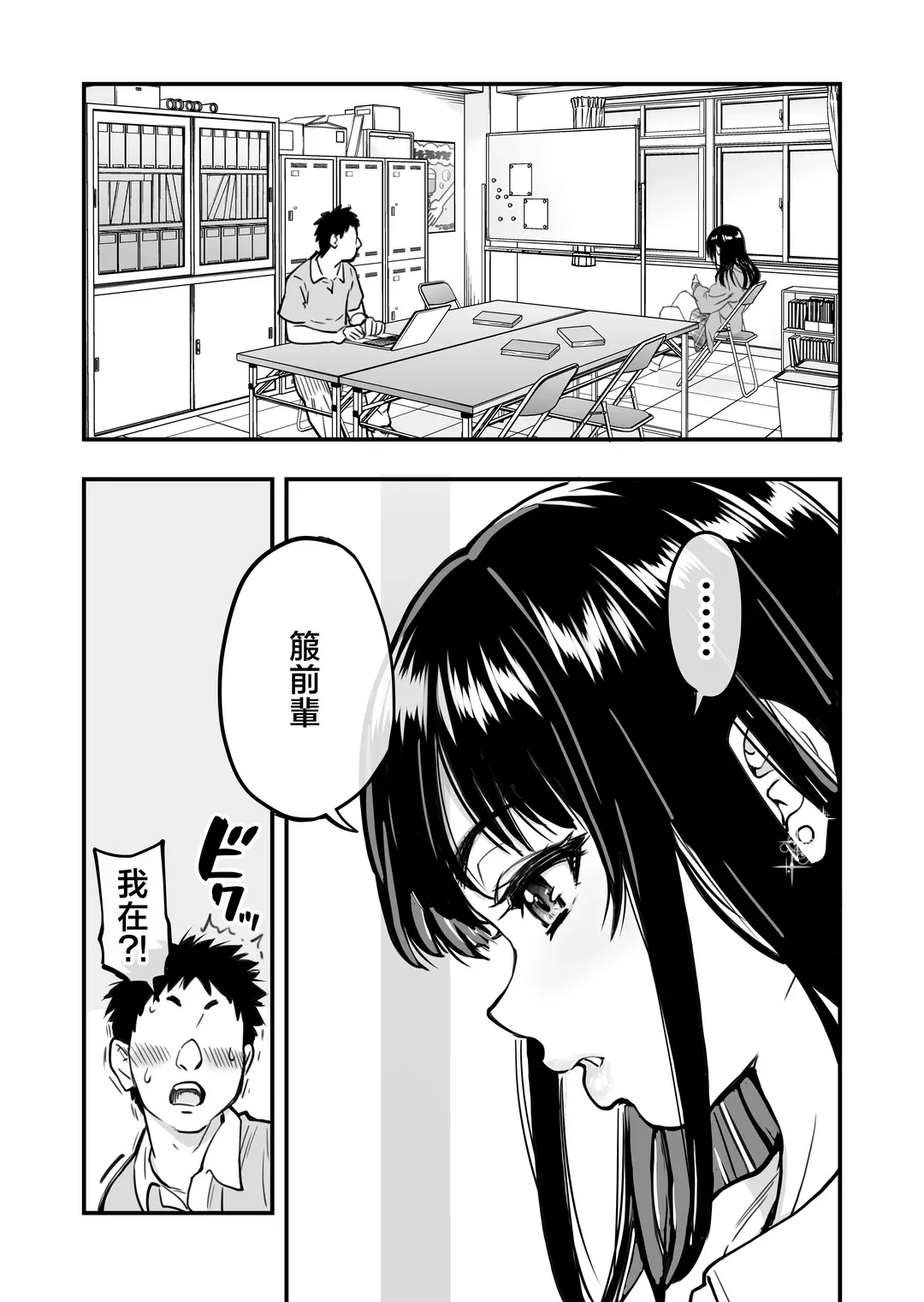 本校の全女子生徒の上の口と下の口は仲良し放題だって知ってるのは俺だけ？！その2