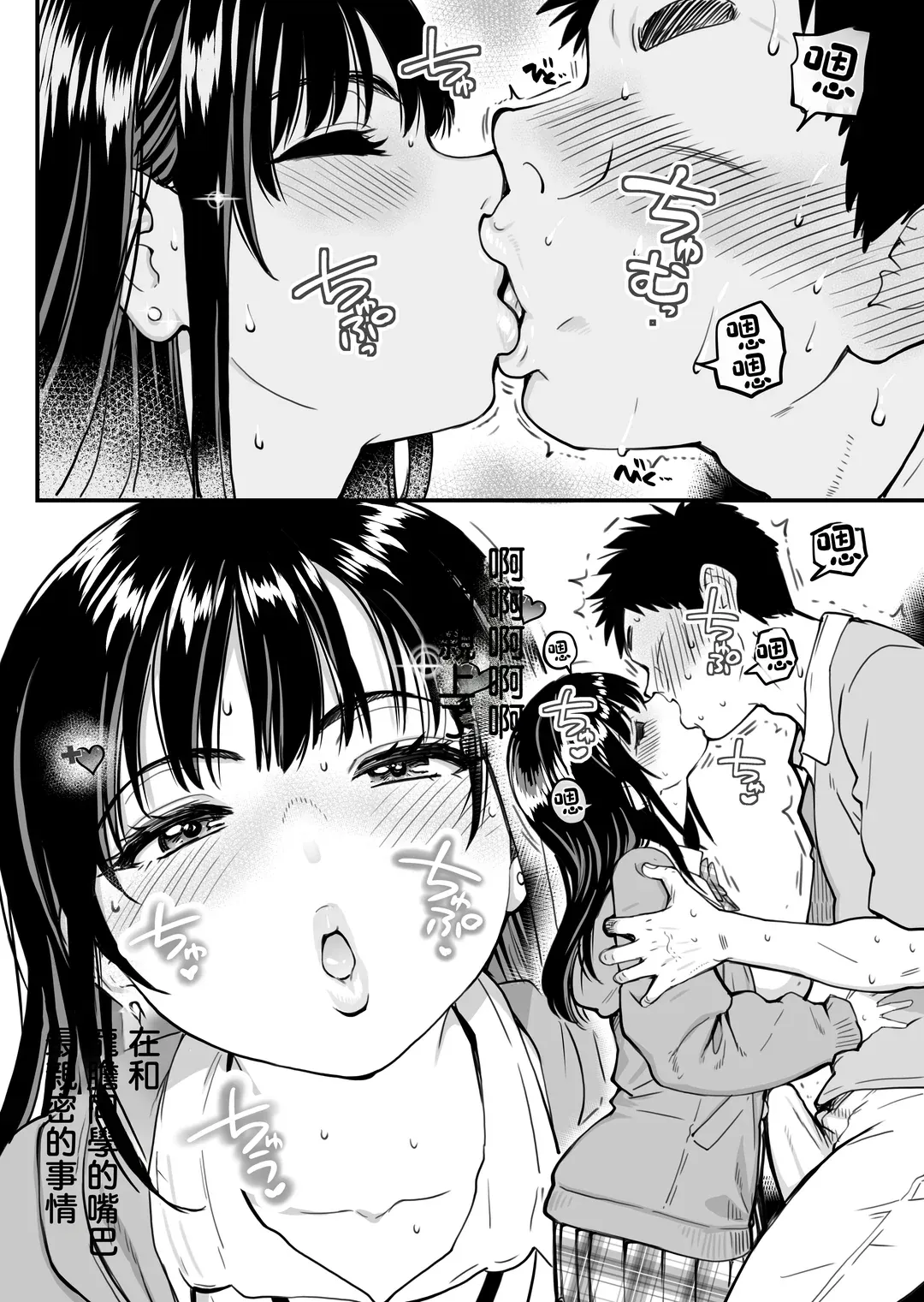 本校の全女子生徒の上の口と下の口は仲良し放題だって知ってるのは俺だけ？！その2