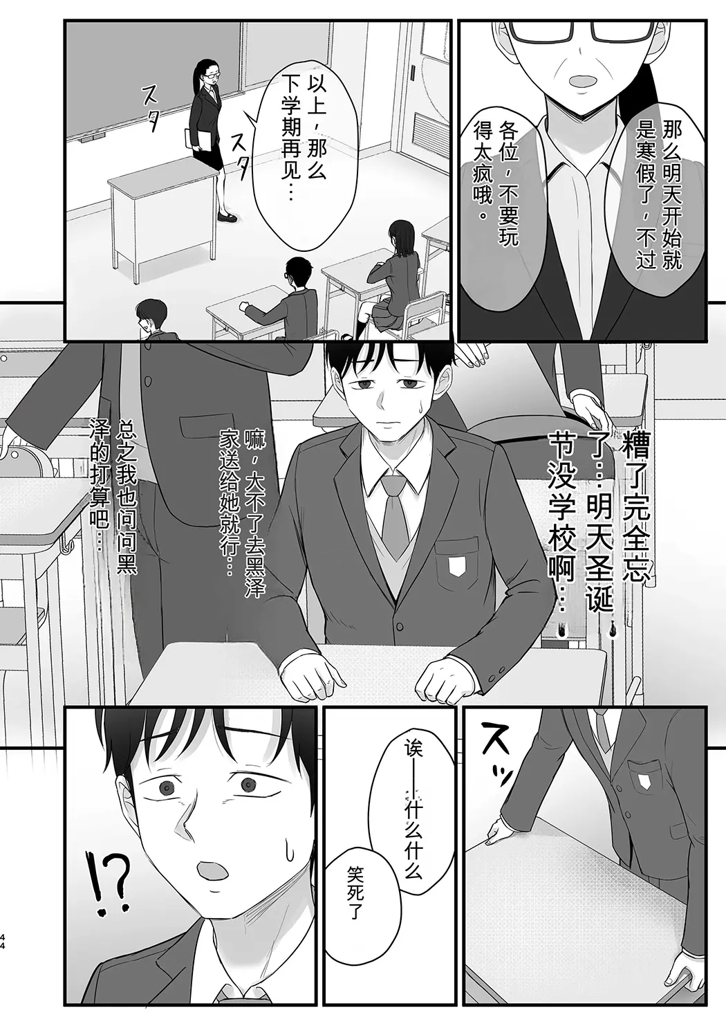意外と押しに弱い幼馴染の黒ギャルちゃん