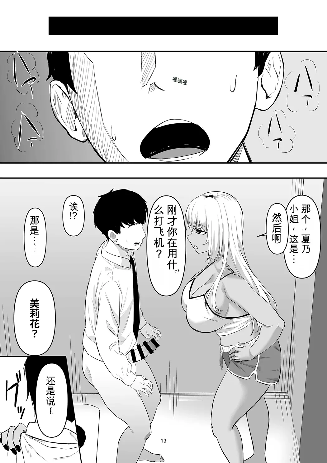 性欲強すぎギャルかのまま