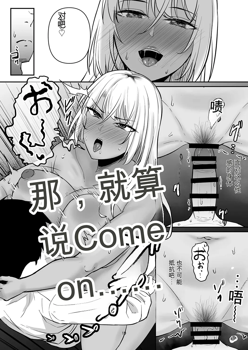 性欲強すぎギャルかのまま