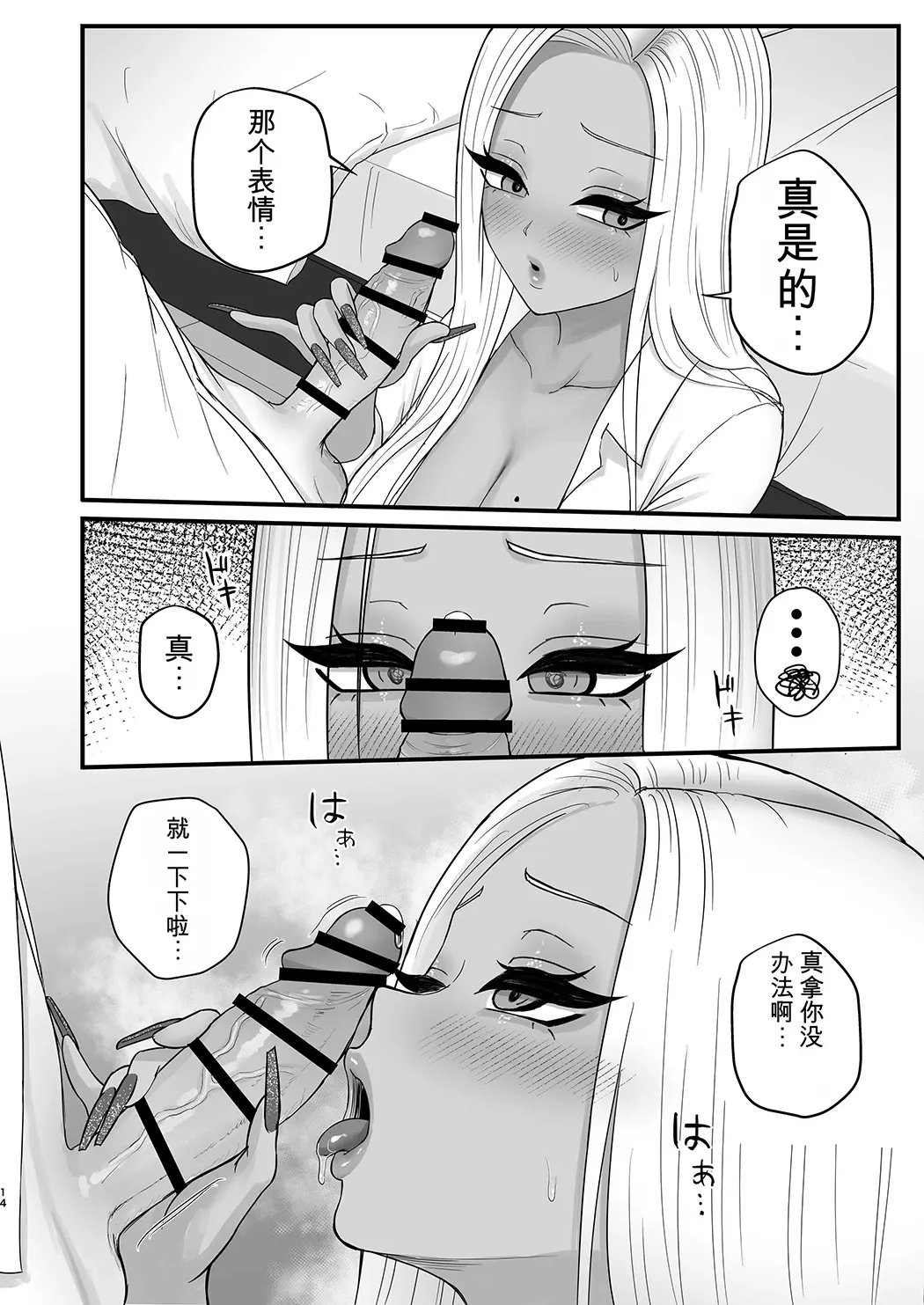 意外と押しに弱い幼馴染の黒ギャルちゃん