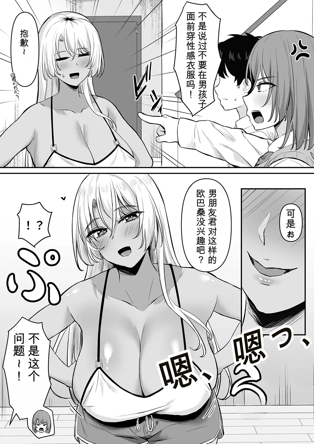 性欲強すぎギャルかのまま