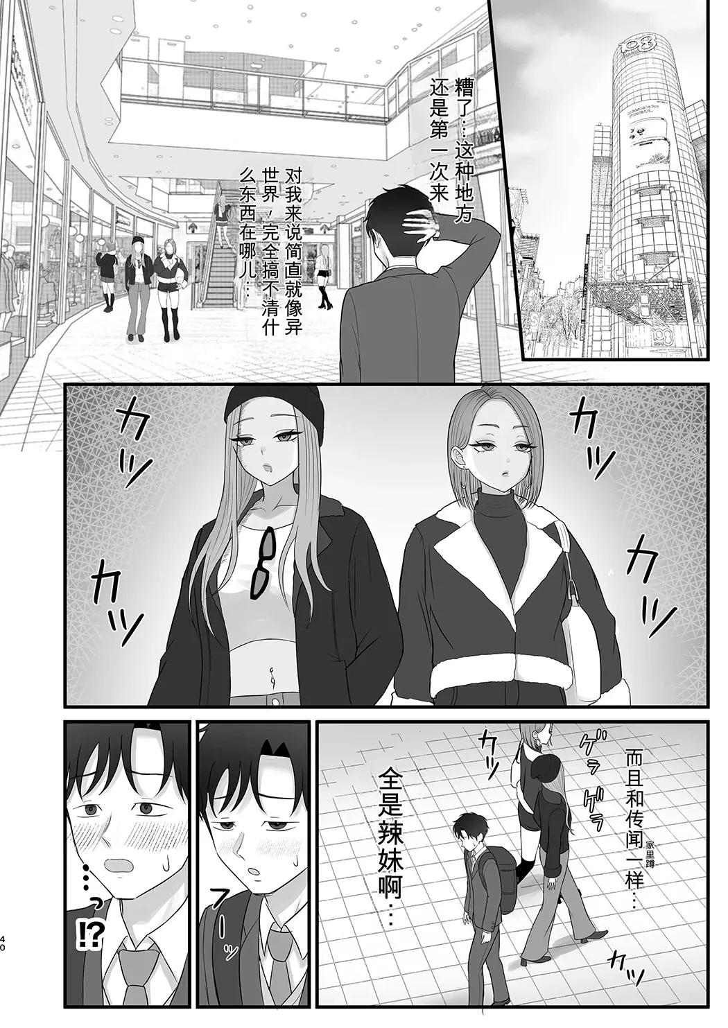 意外と押しに弱い幼馴染の黒ギャルちゃん