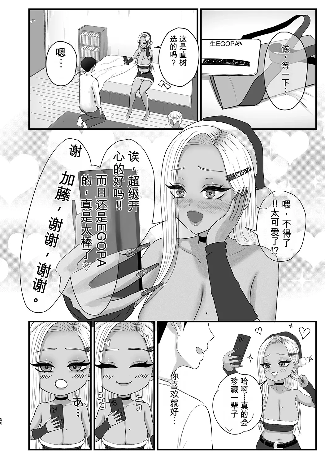 意外と押しに弱い幼馴染の黒ギャルちゃん