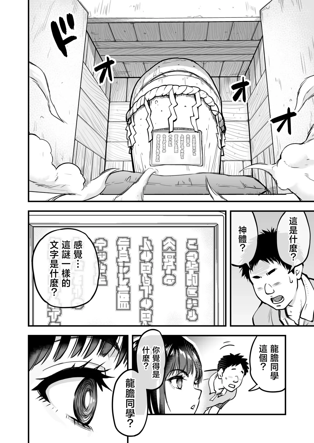 本校の全女子生徒の上の口と下の口は仲良し放題だって知ってるのは俺だけ？！その2