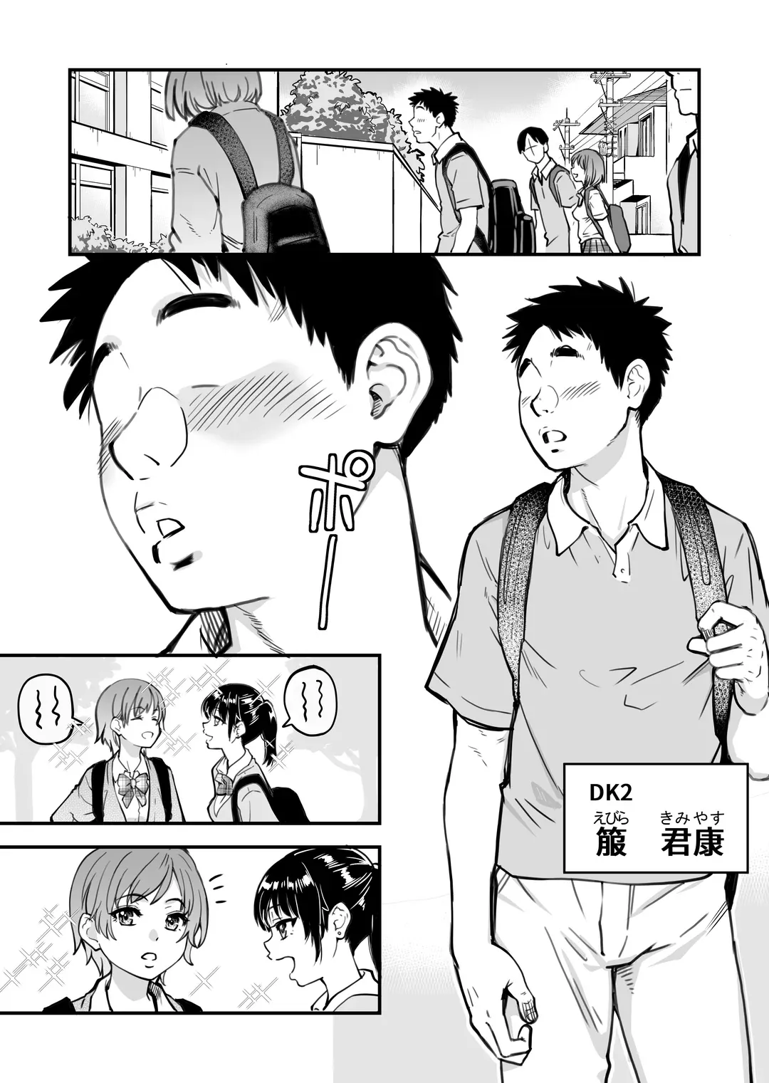 本校の全女子生徒の上の口と下の口は仲良し放題だって知ってるのは俺だけ？！その2