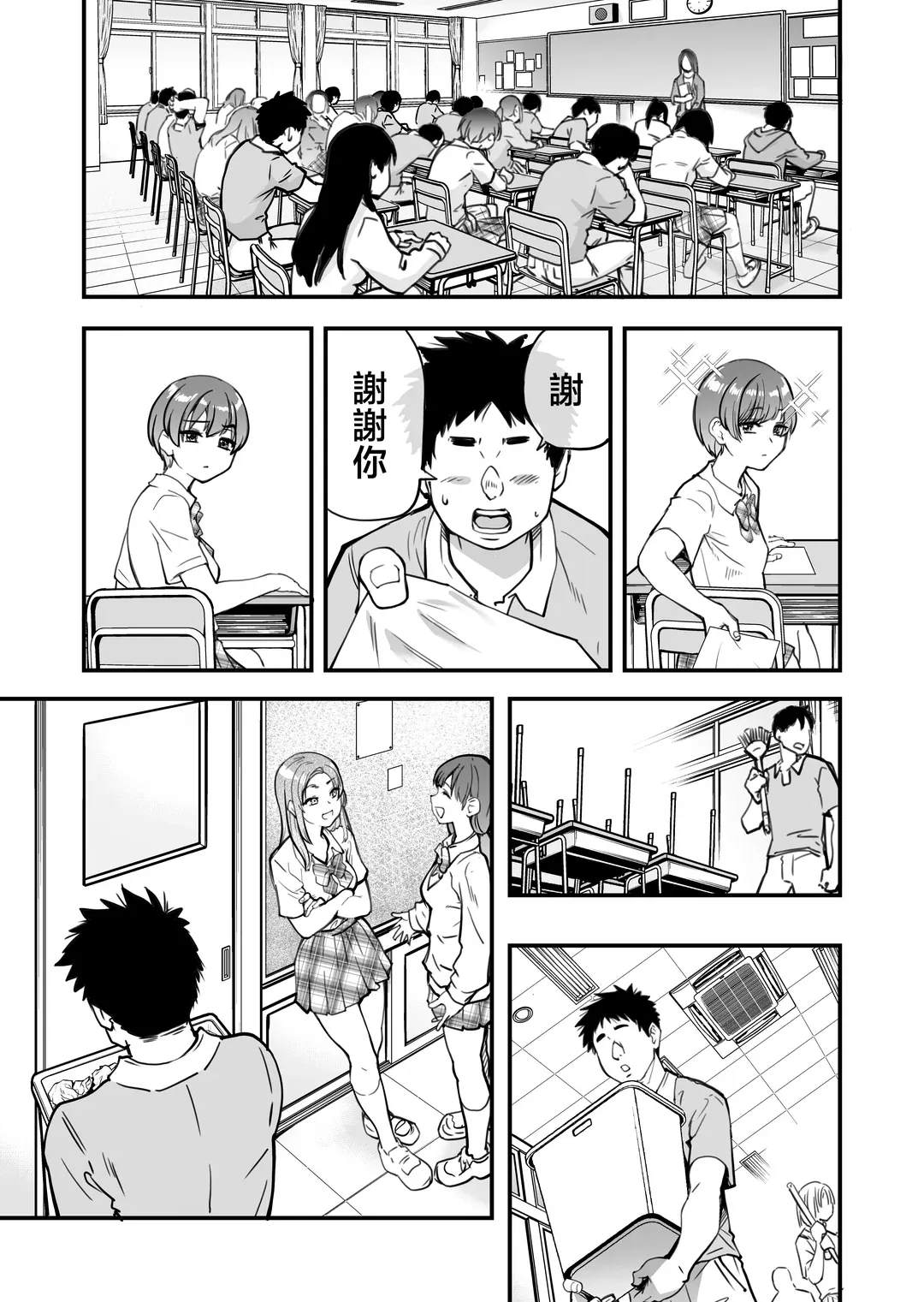 本校の全女子生徒の上の口と下の口は仲良し放題だって知ってるのは俺だけ？！その2