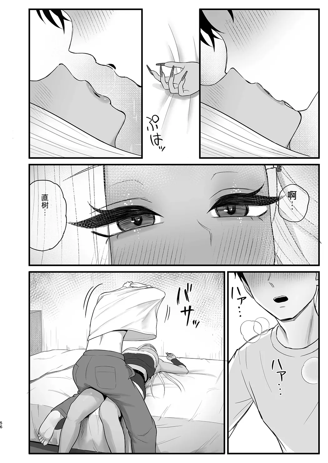 意外と押しに弱い幼馴染の黒ギャルちゃん
