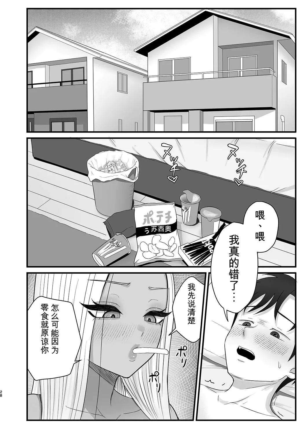 意外と押しに弱い幼馴染の黒ギャルちゃん