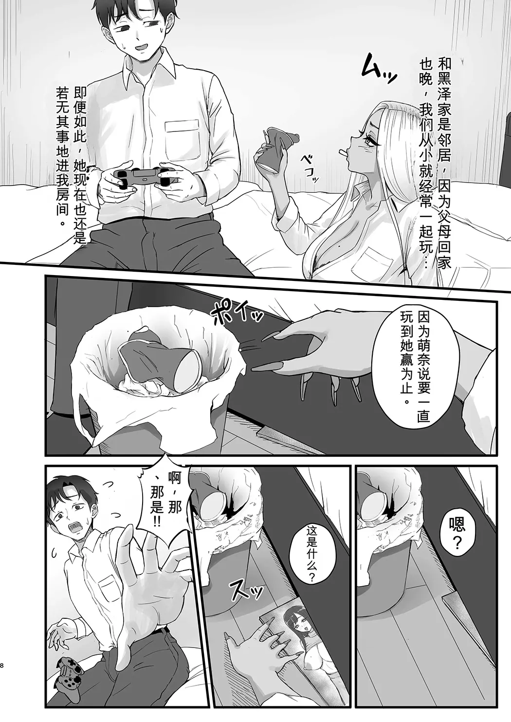 意外と押しに弱い幼馴染の黒ギャルちゃん
