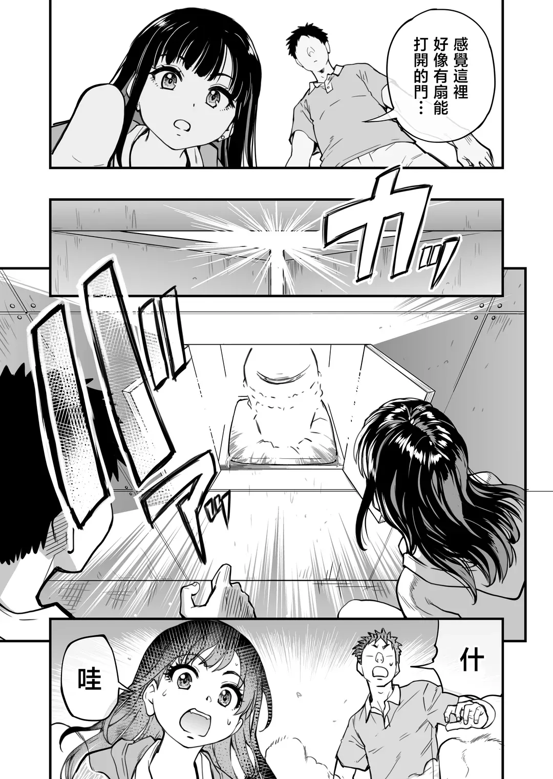 本校の全女子生徒の上の口と下の口は仲良し放題だって知ってるのは俺だけ？！その2