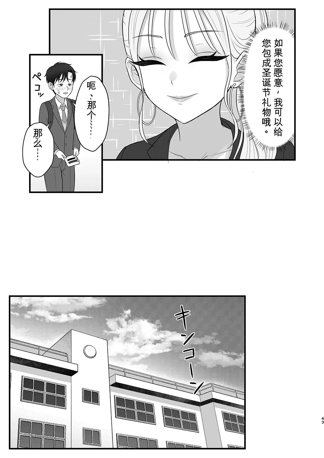 意外と押しに弱い幼馴染の黒ギャルちゃん