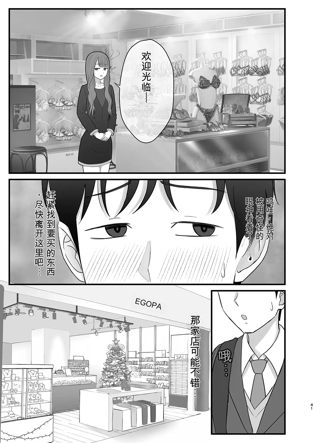意外と押しに弱い幼馴染の黒ギャルちゃん