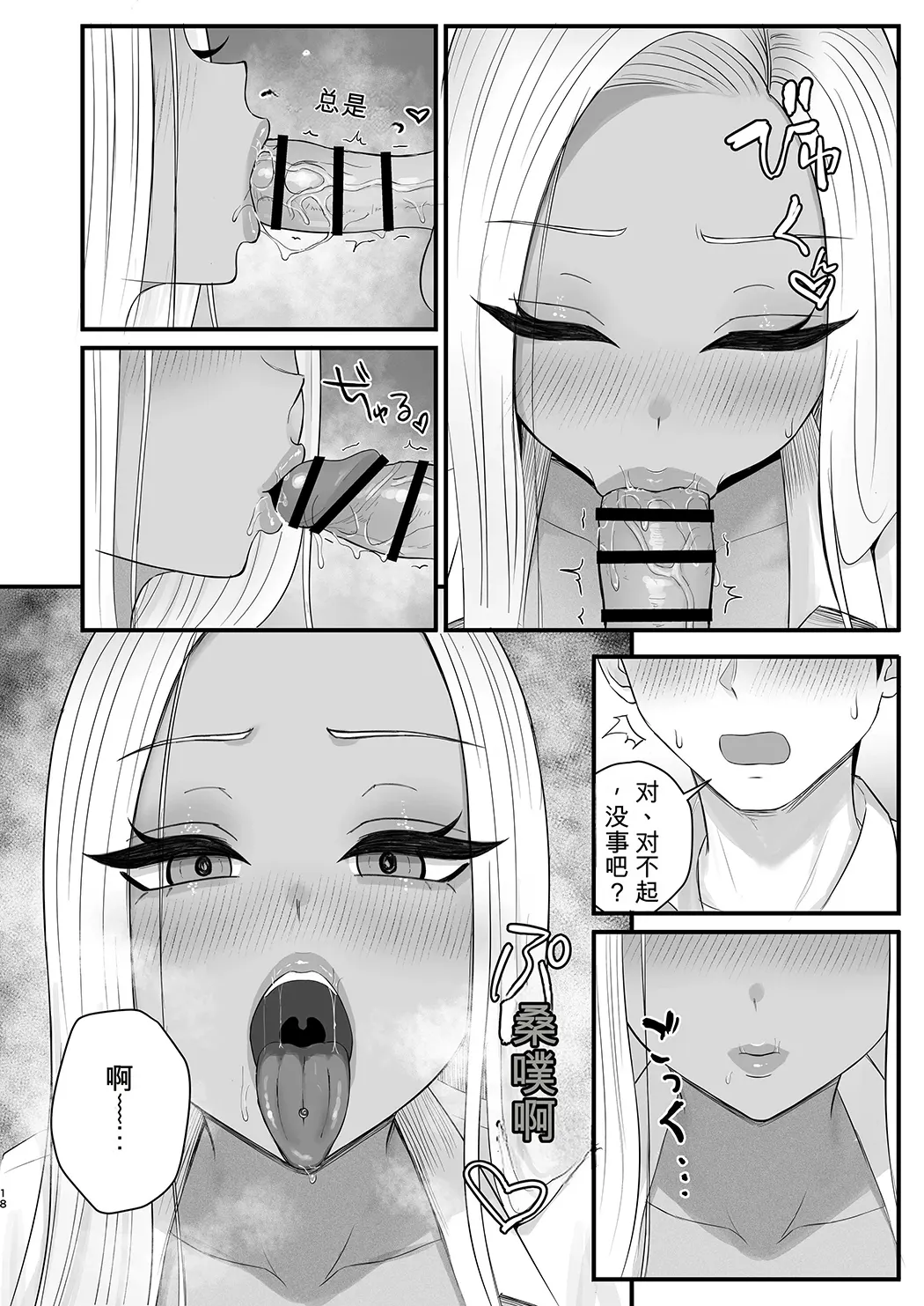 意外と押しに弱い幼馴染の黒ギャルちゃん