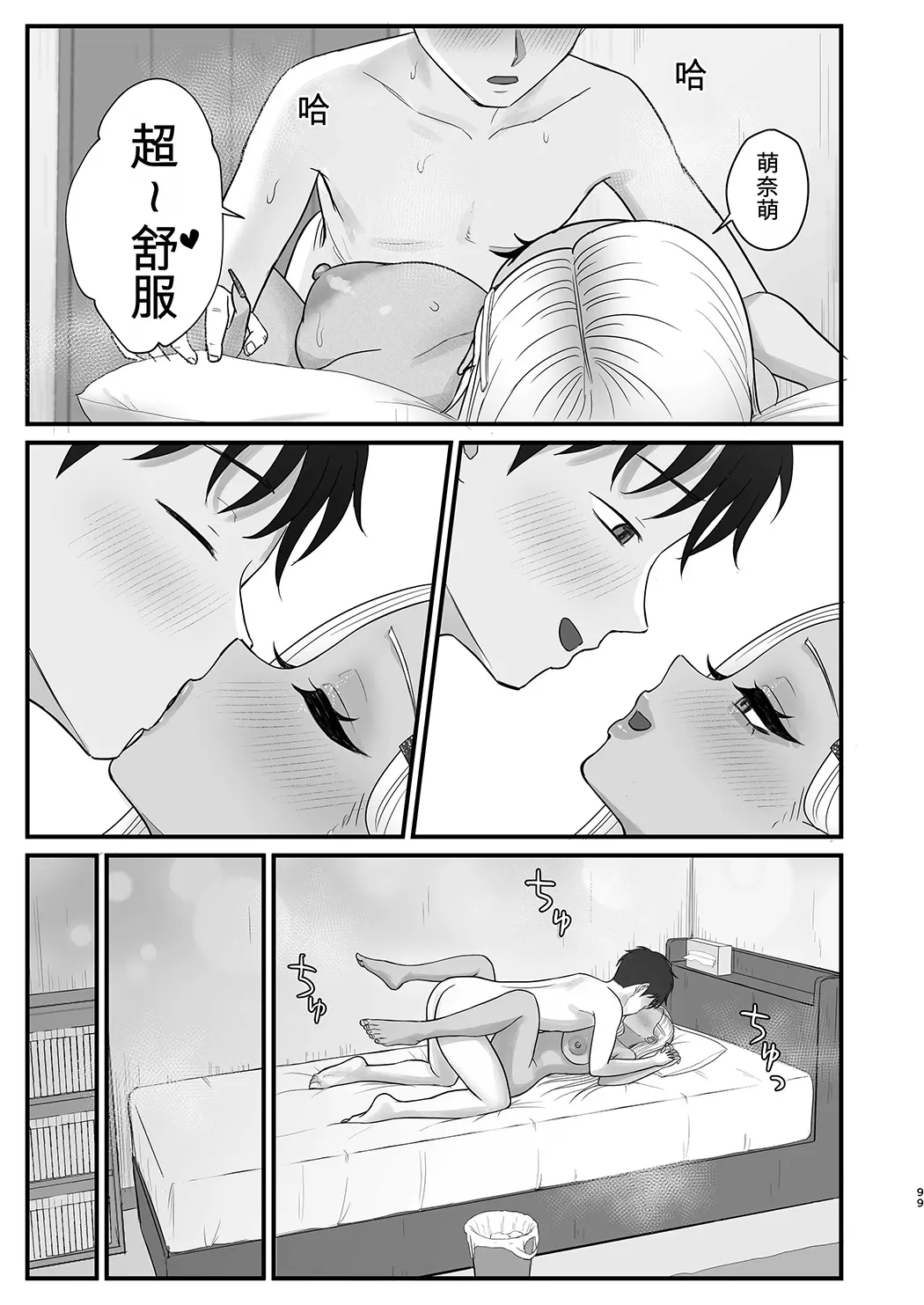 意外と押しに弱い幼馴染の黒ギャルちゃん