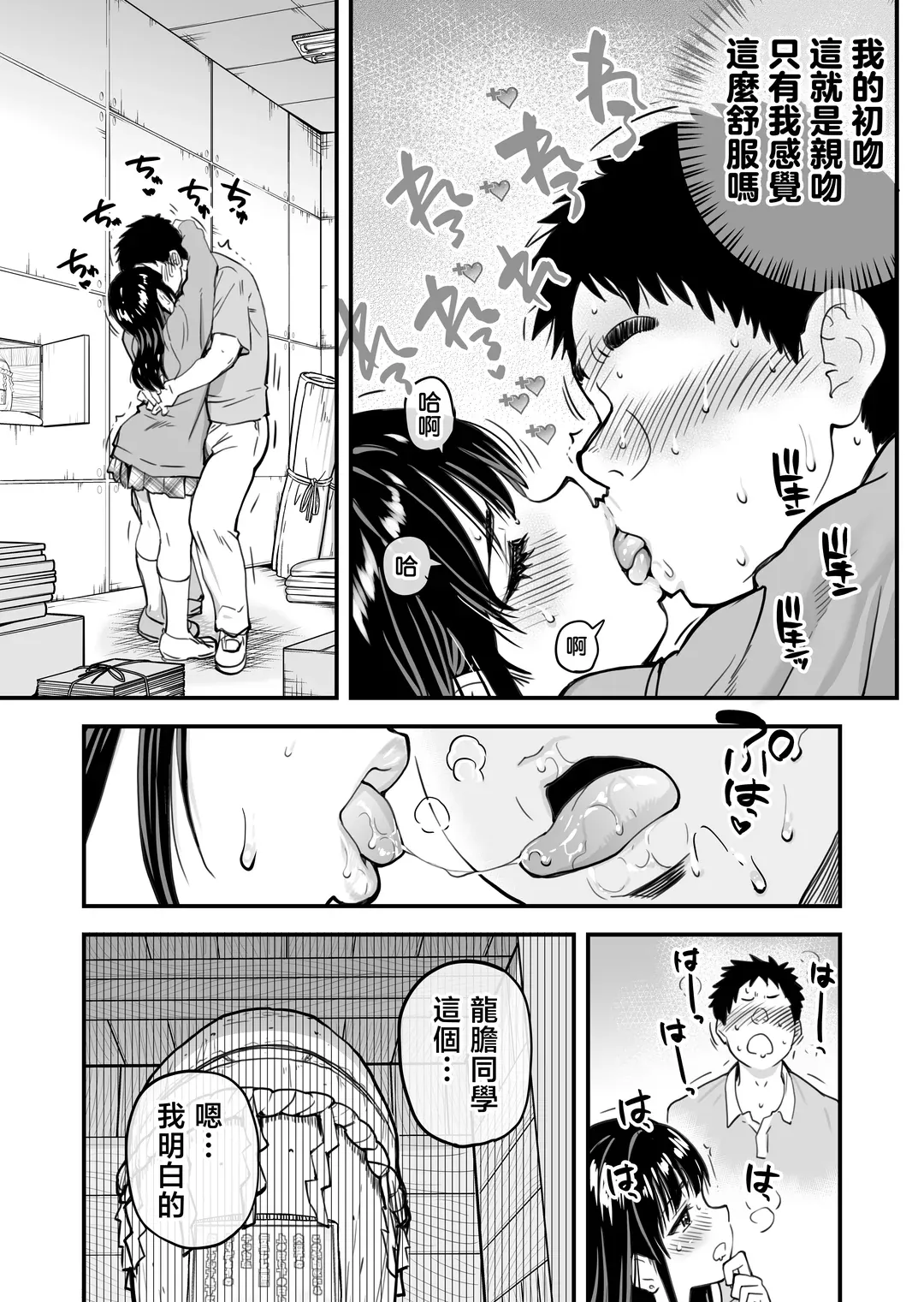本校の全女子生徒の上の口と下の口は仲良し放題だって知ってるのは俺だけ？！その2