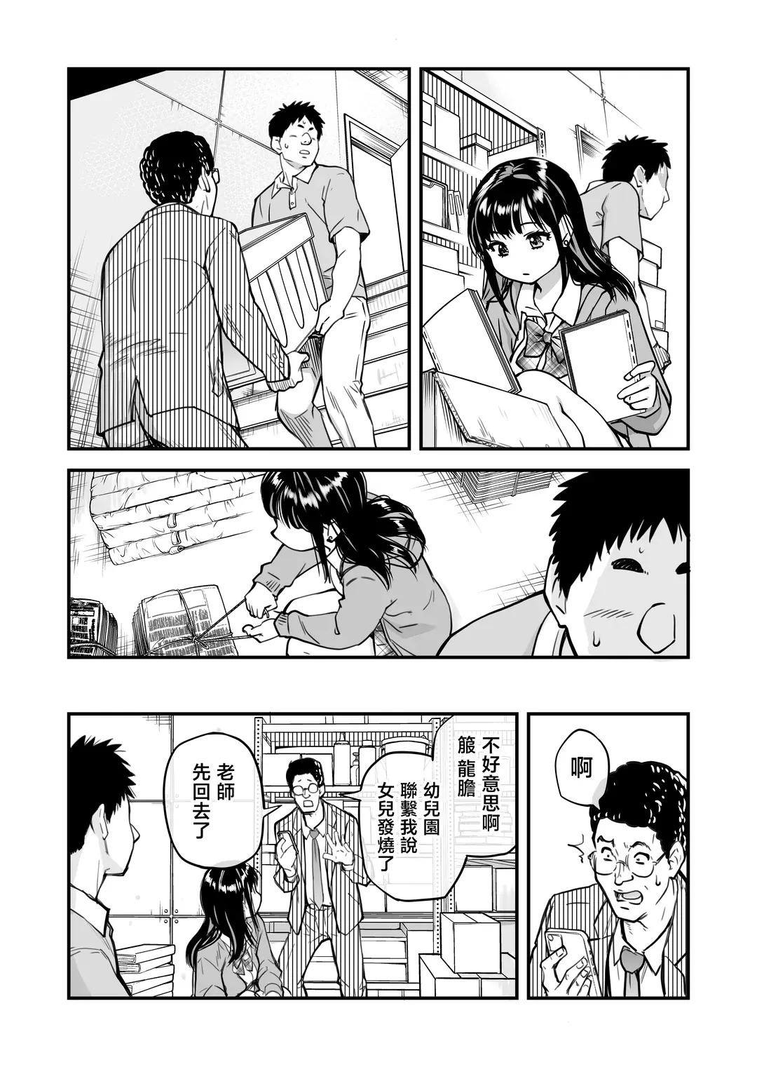 本校の全女子生徒の上の口と下の口は仲良し放題だって知ってるのは俺だけ？！その2