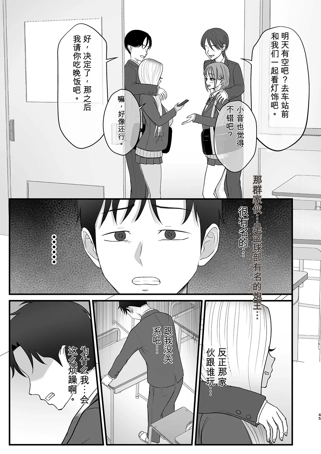 意外と押しに弱い幼馴染の黒ギャルちゃん