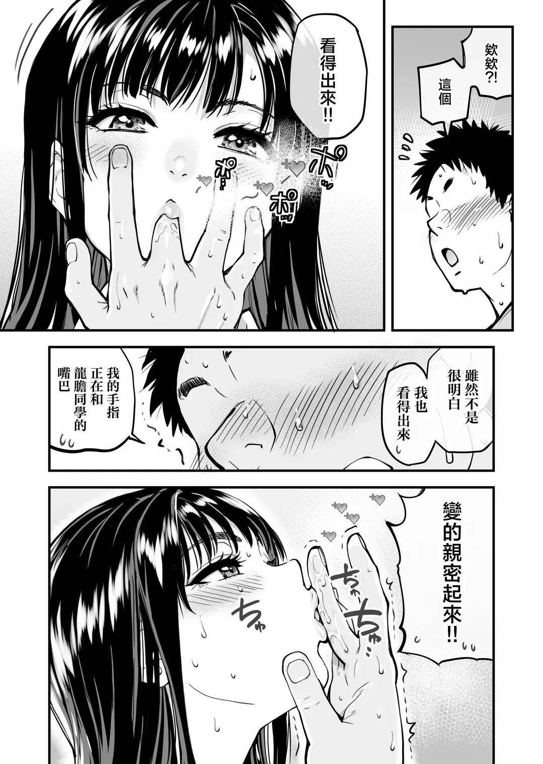 本校の全女子生徒の上の口と下の口は仲良し放題だって知ってるのは俺だけ？！その2