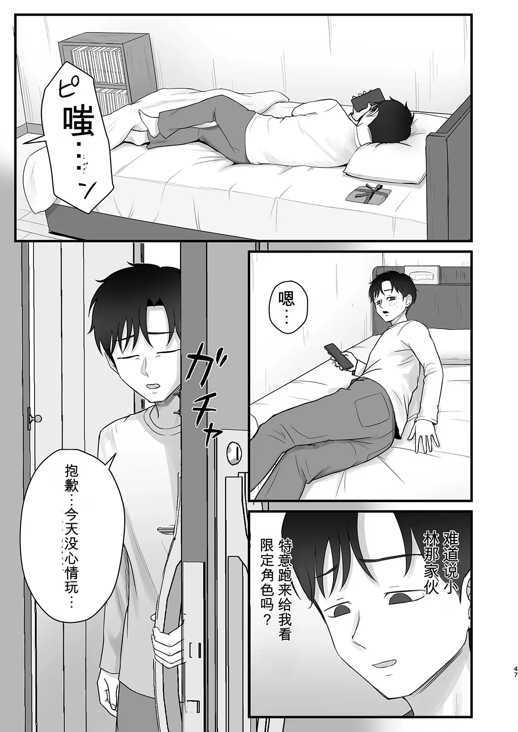 意外と押しに弱い幼馴染の黒ギャルちゃん