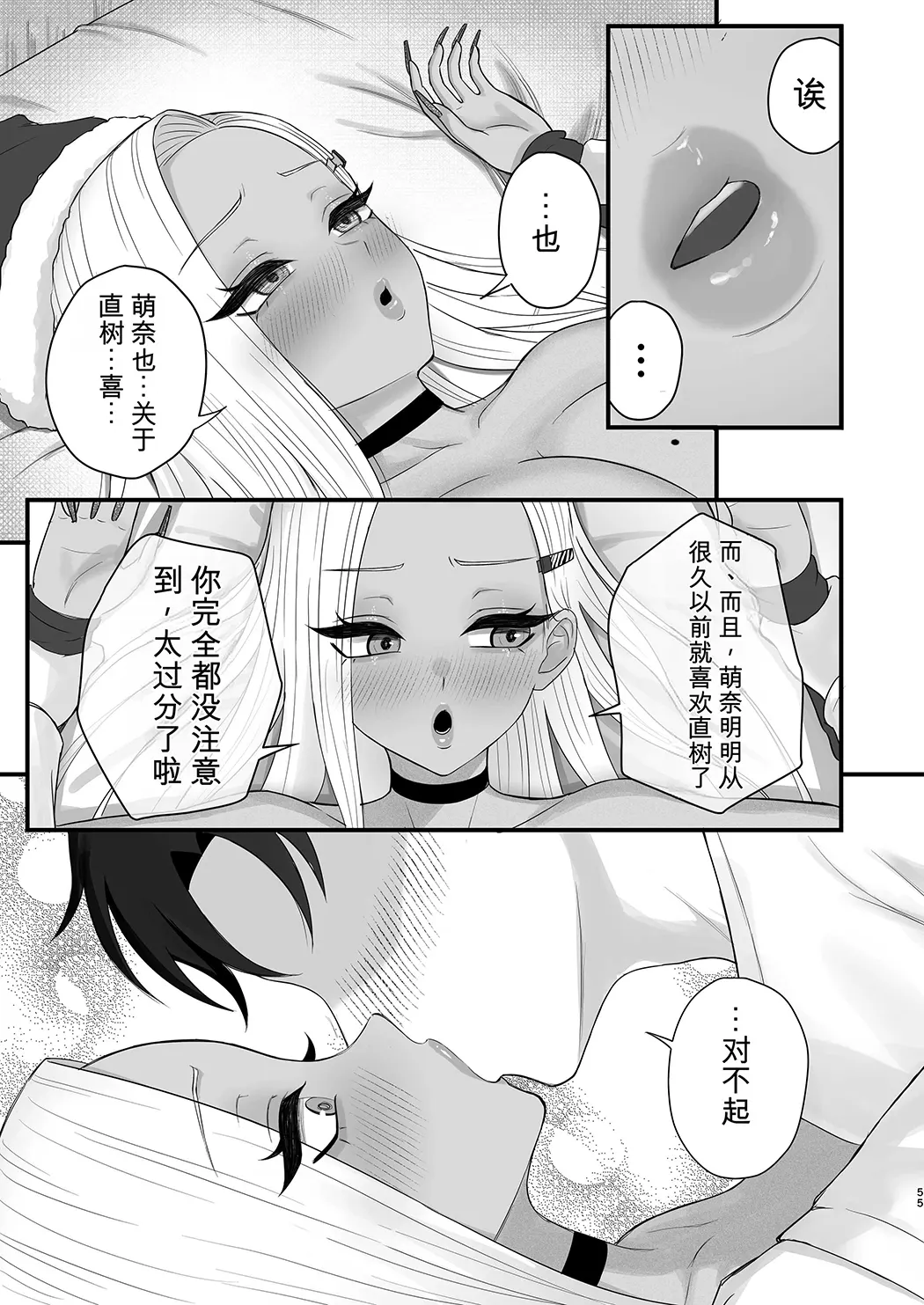 意外と押しに弱い幼馴染の黒ギャルちゃん