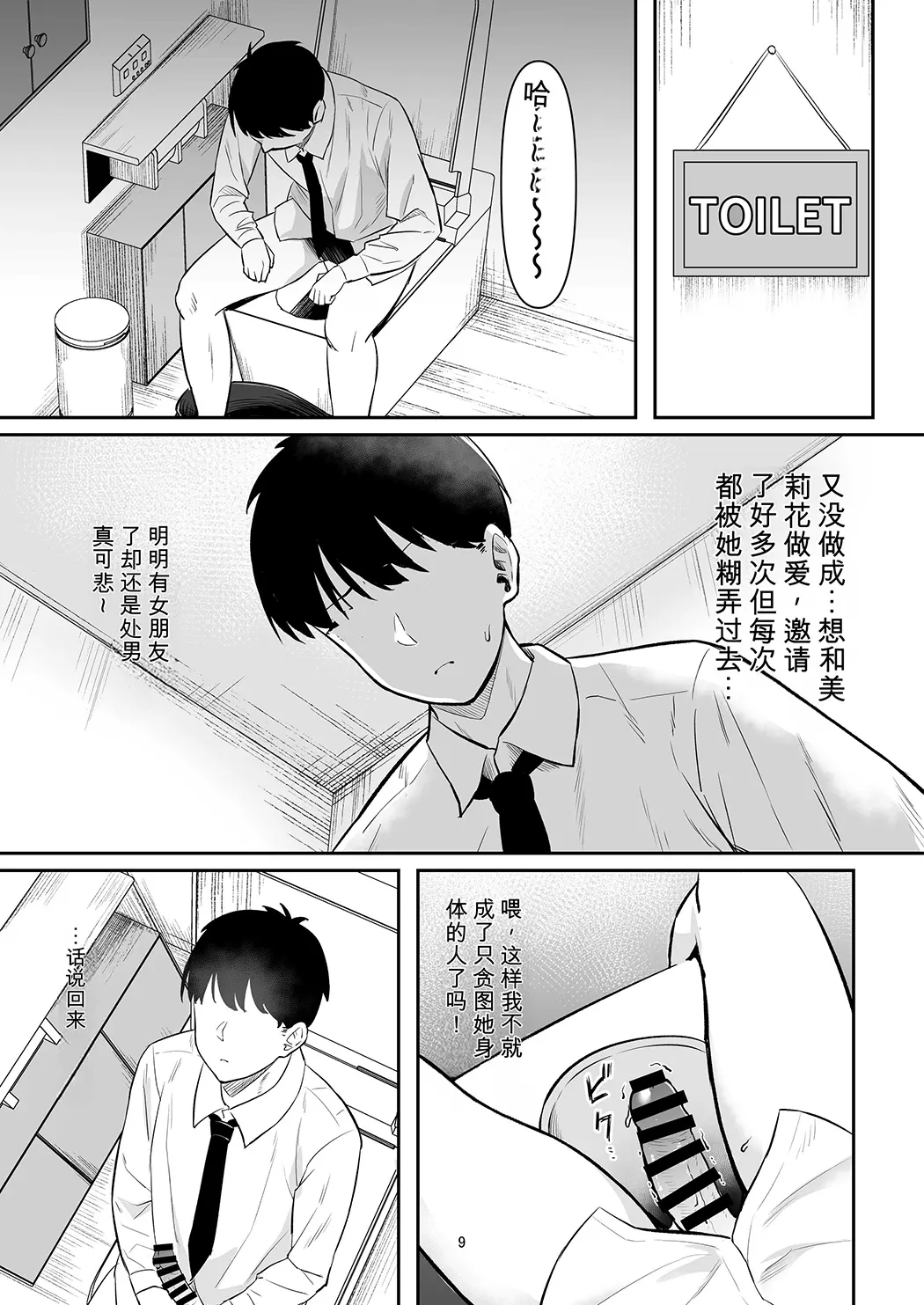 性欲強すぎギャルかのまま