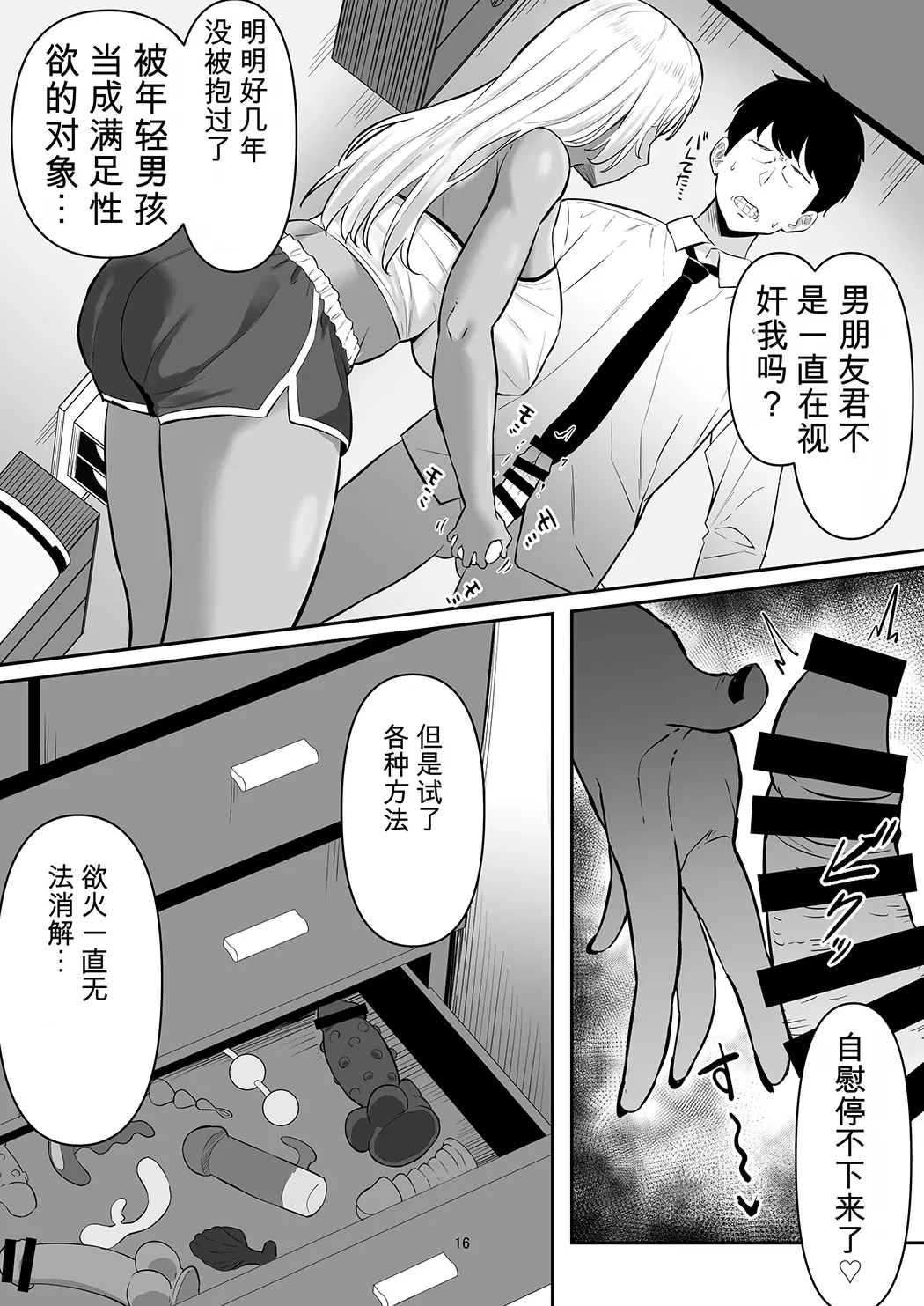 性欲強すぎギャルかのまま