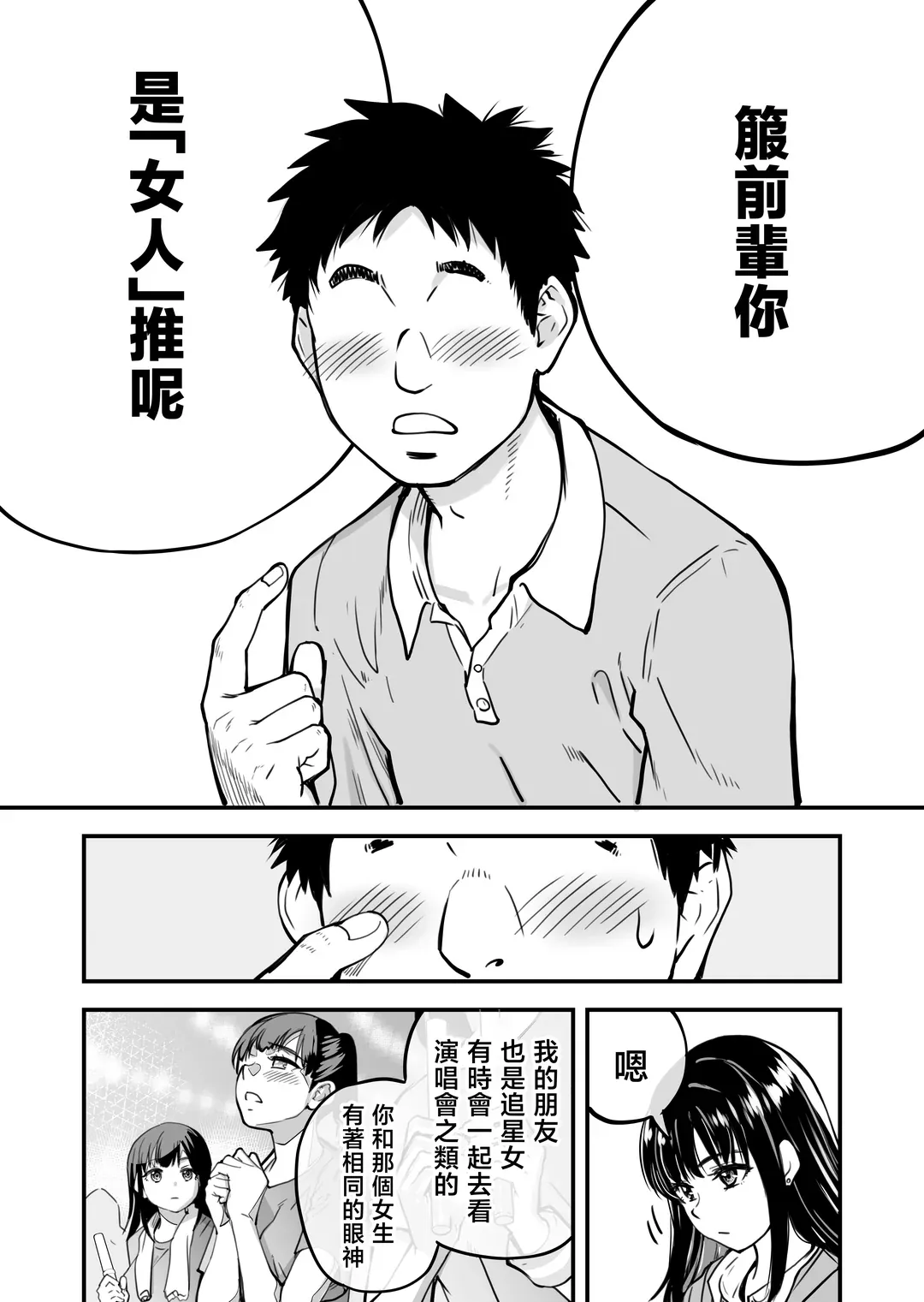 本校の全女子生徒の上の口と下の口は仲良し放題だって知ってるのは俺だけ？！その2