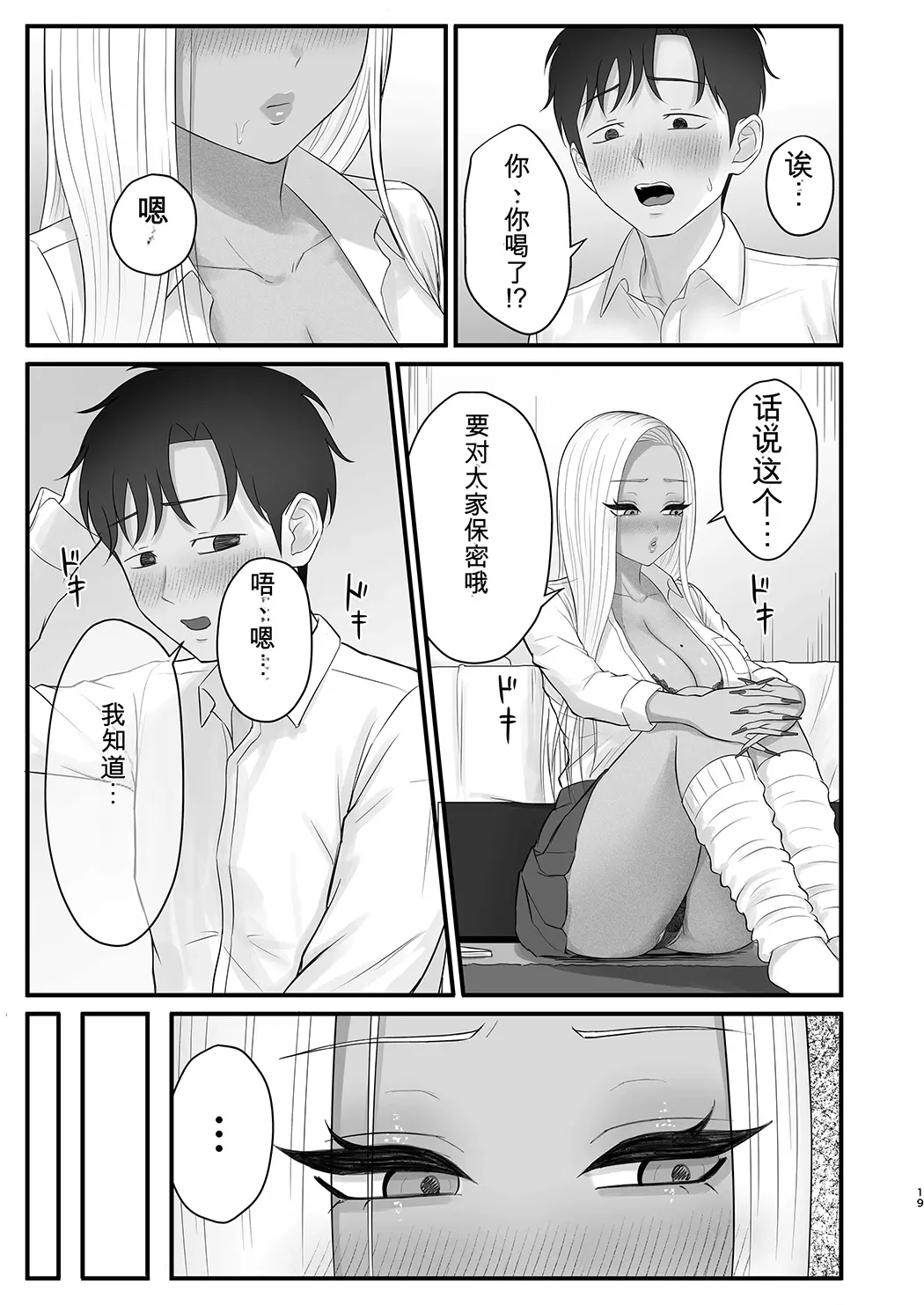 意外と押しに弱い幼馴染の黒ギャルちゃん