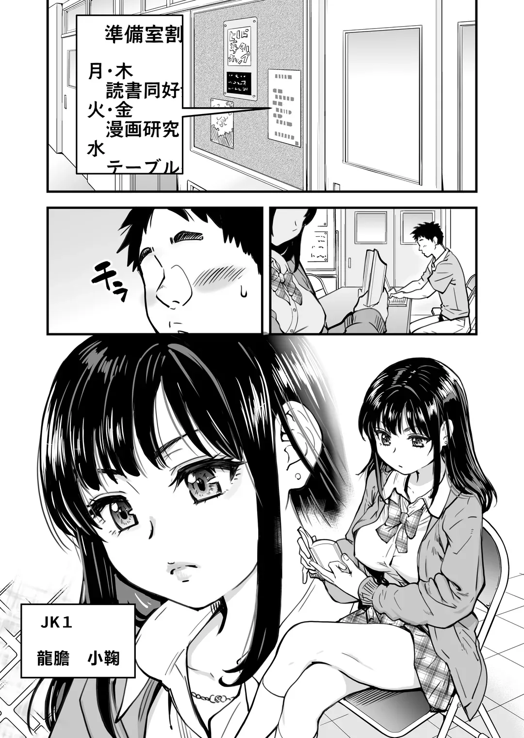 本校の全女子生徒の上の口と下の口は仲良し放題だって知ってるのは俺だけ？！その2
