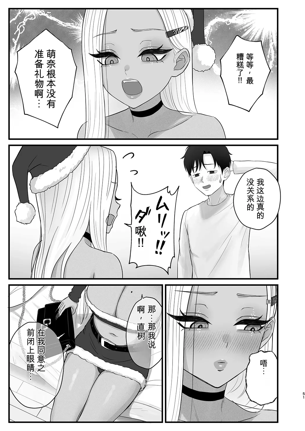意外と押しに弱い幼馴染の黒ギャルちゃん