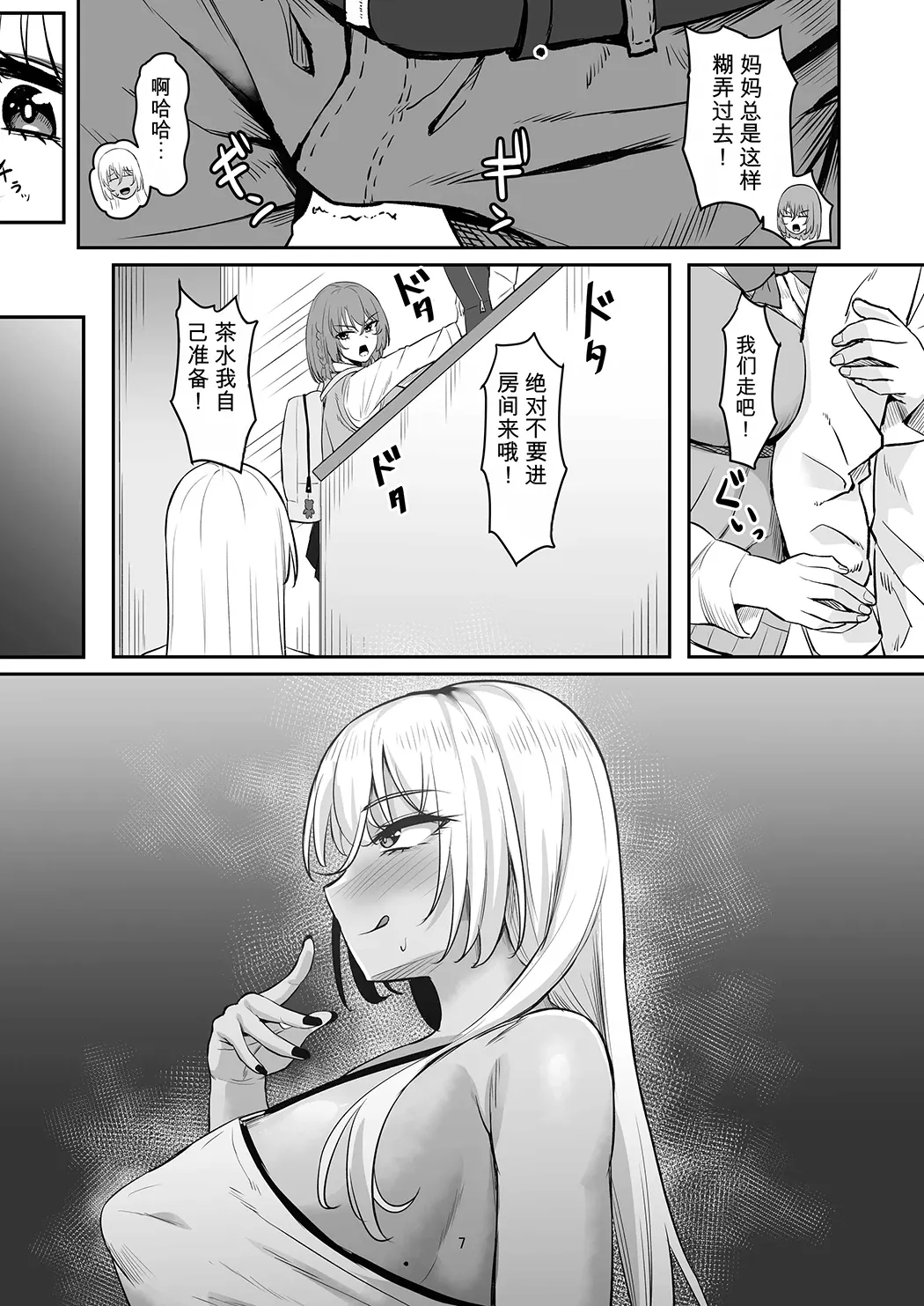 性欲強すぎギャルかのまま