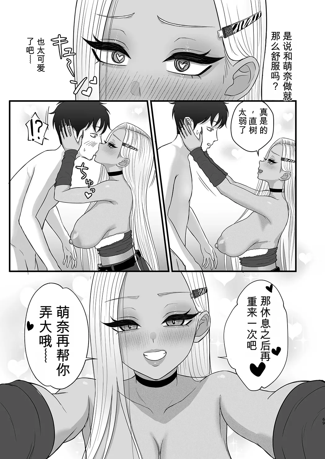 意外と押しに弱い幼馴染の黒ギャルちゃん