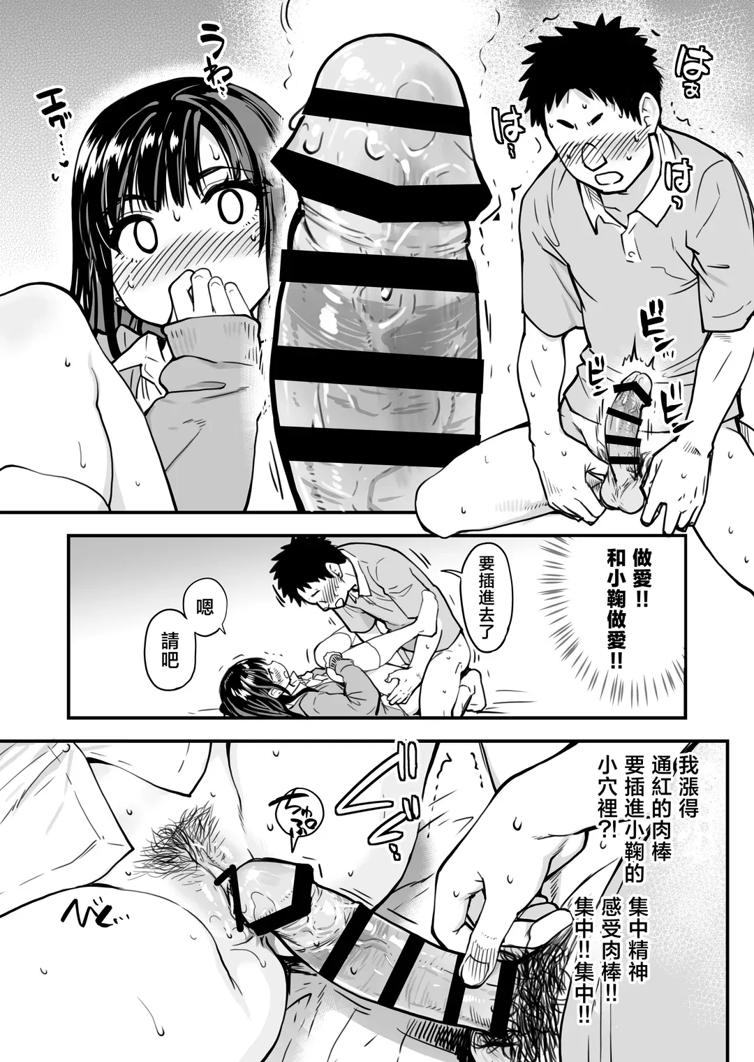 本校の全女子生徒の上の口と下の口は仲良し放題だって知ってるのは俺だけ？！その2