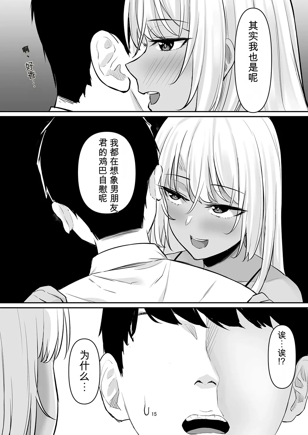 性欲強すぎギャルかのまま