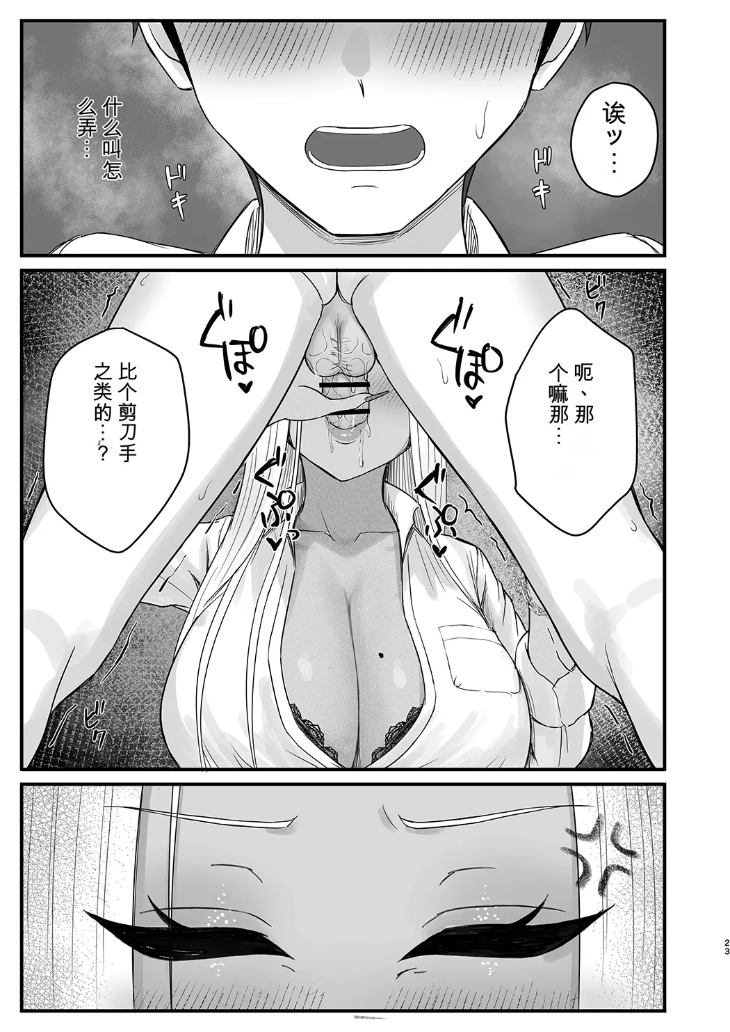 意外と押しに弱い幼馴染の黒ギャルちゃん