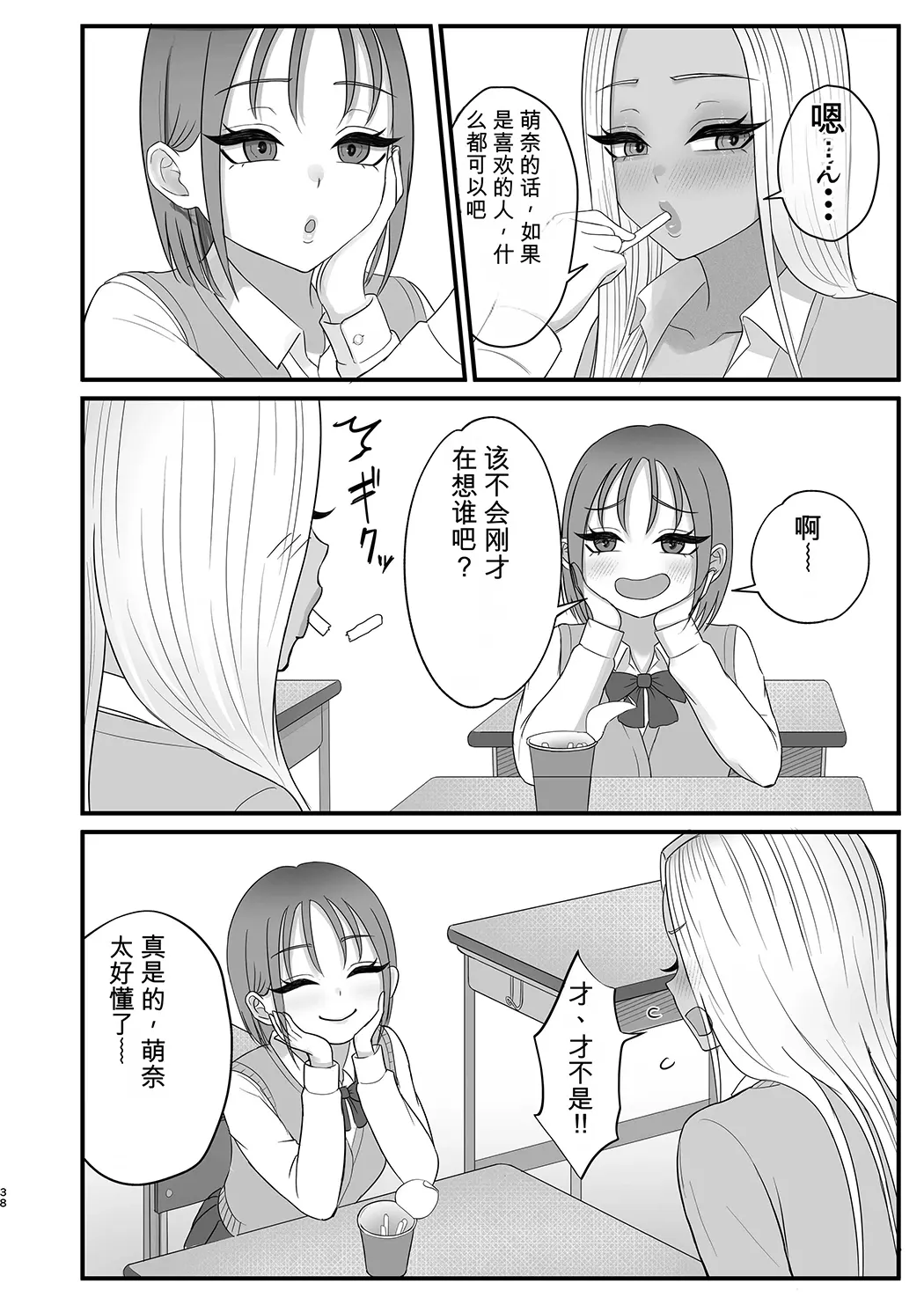 意外と押しに弱い幼馴染の黒ギャルちゃん