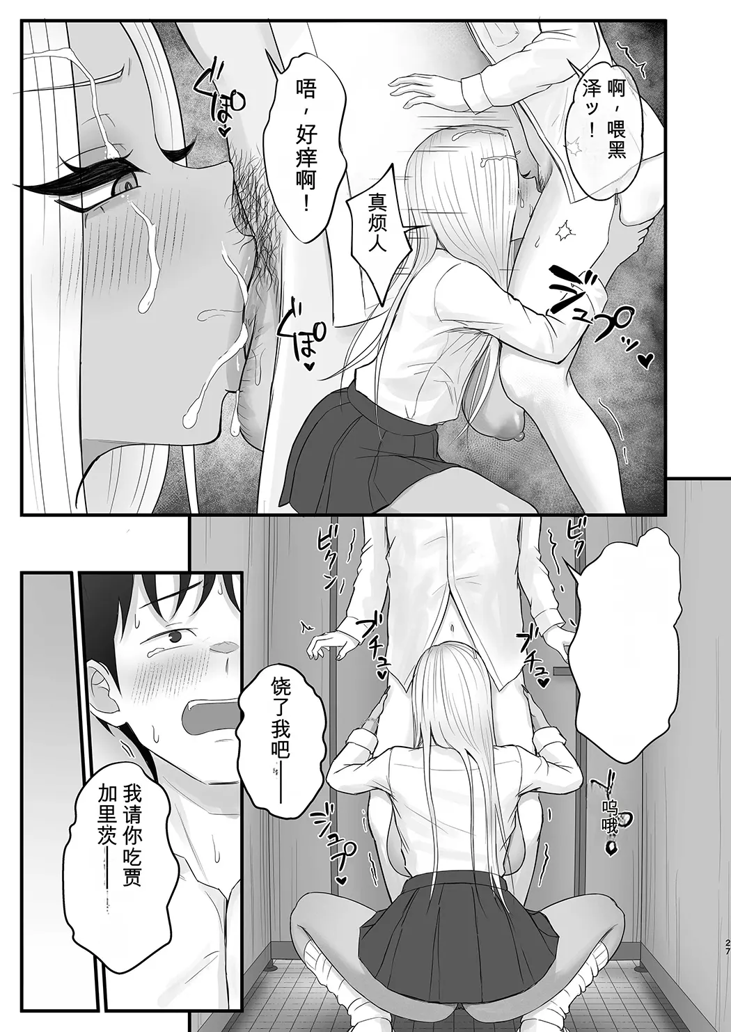 意外と押しに弱い幼馴染の黒ギャルちゃん