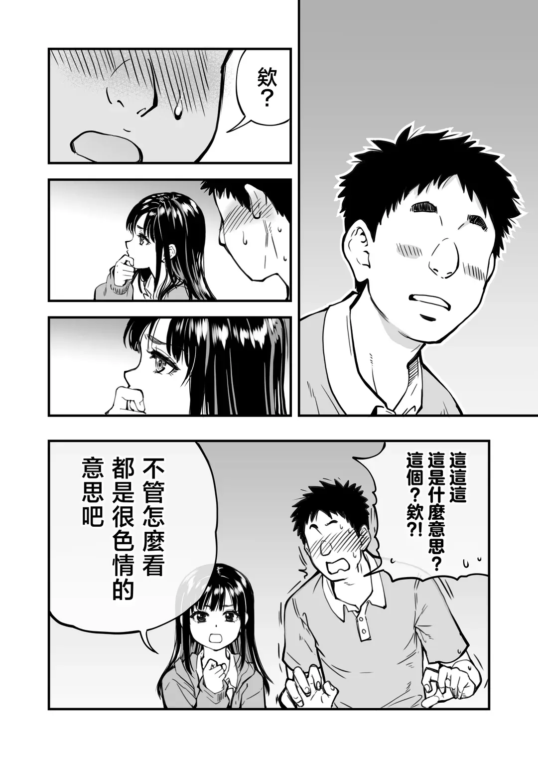本校の全女子生徒の上の口と下の口は仲良し放題だって知ってるのは俺だけ？！その2