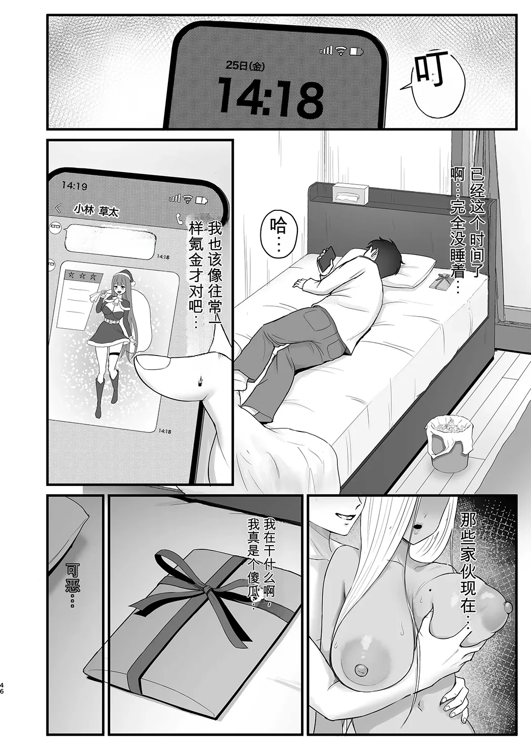 意外と押しに弱い幼馴染の黒ギャルちゃん
