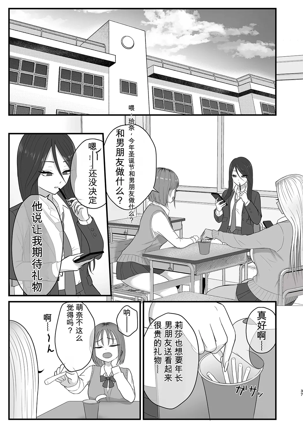 意外と押しに弱い幼馴染の黒ギャルちゃん