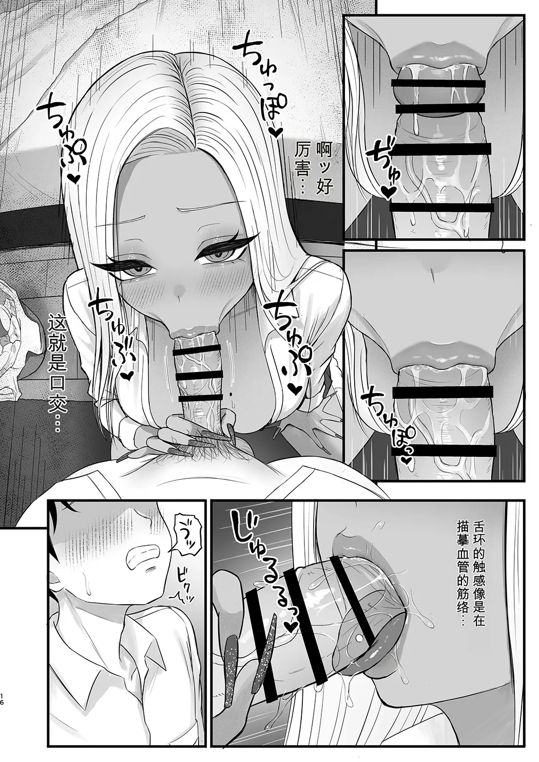 意外と押しに弱い幼馴染の黒ギャルちゃん